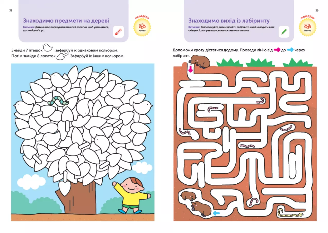 Прохождение лабиринтов