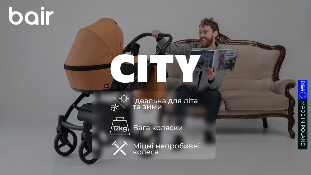 Универсальная Bair City 2 в 1 с просторной трубкой