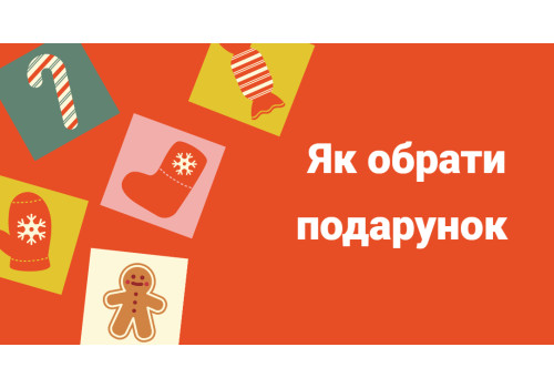 Подарки для детей: что купить в детском магазине