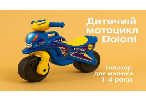 Мотоцикл толокар Doloni