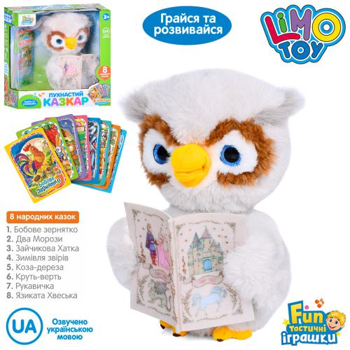 Игрушка аудио-сказка сова FT 0055 — 11933 Игрушка аудио-сказка сова FT 0055 — 11933