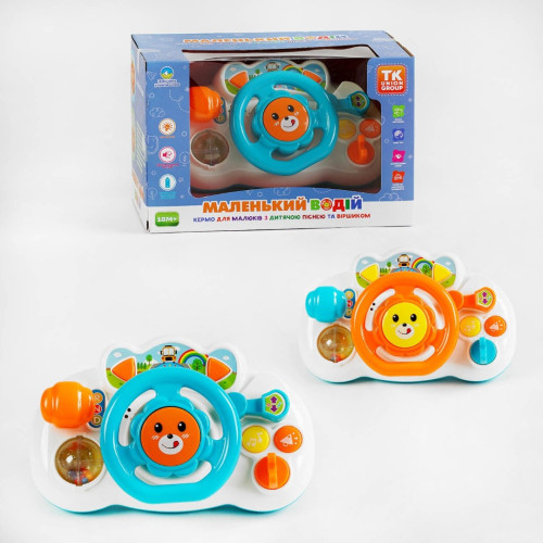 Детская игрушка руль Маленький водитель TK 16662 (36) — 10430
