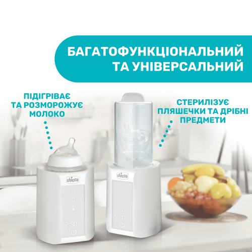 Підігрівач-стерилізатор для пляшечок Chicco (07390.10) — 10035