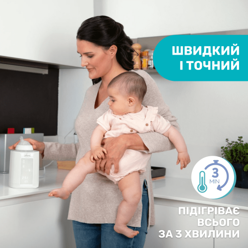 Підігрівач-стерилізатор для пляшечок Chicco (07390.10) — 10035