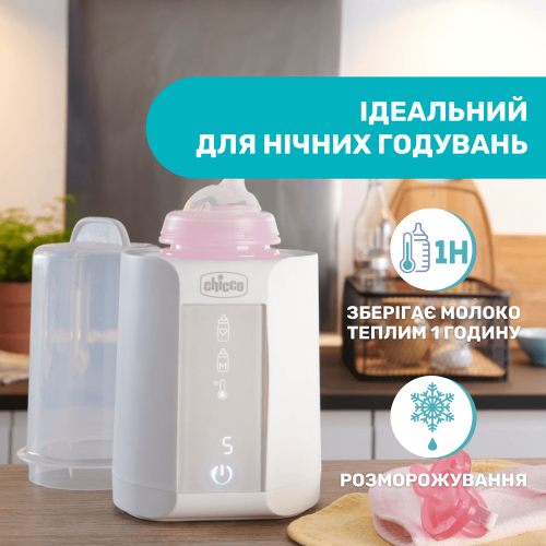 Підігрівач-стерилізатор для пляшечок Chicco (07390.10) — 10035