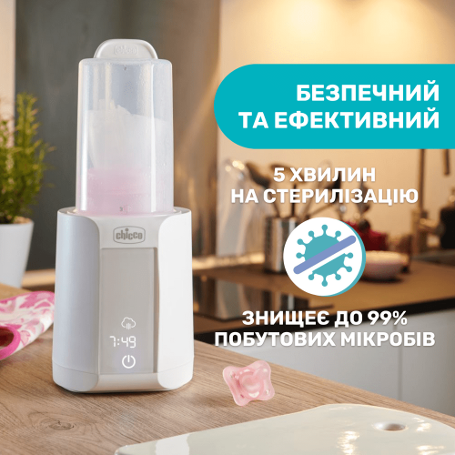 Підігрівач-стерилізатор для пляшечок Chicco (07390.10) — 10035