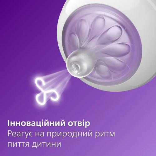 Бутылочка для кормления стеклянная Philips Avent Natural 240 мл (SCY933/01) — 9074