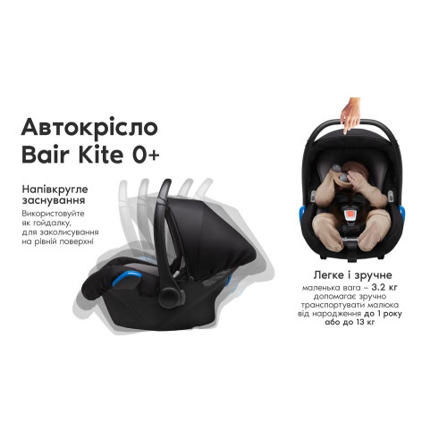 Автокрісло Bair Kite ECO 36 Чорний — 3713 Автокрісло Bair Kite ECO 36 Чорний — 3713