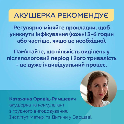 Післяпологові нічні прокладки з крильцями Canpol Babies 8 шт. (78/008) — 10046