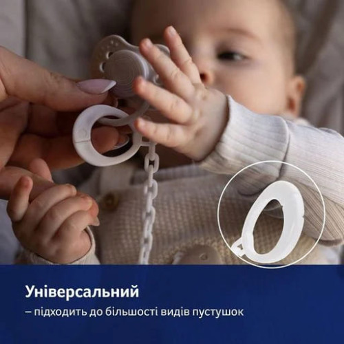 Ланцюжок до пустушки Lovi Harmony (10/891) — 10568