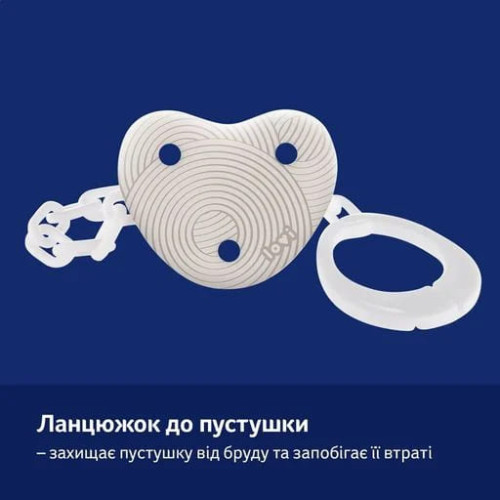 Ланцюжок до пустушки Lovi Harmony (10/891) — 10568