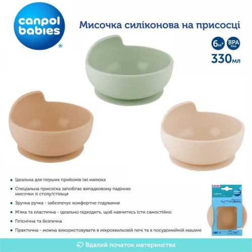Мисочка силіконова Canpol Babies на присосці 330 мл, кремовий (51/400_creme) — 18665