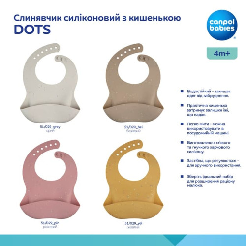 Слинявчик силіконовий Canpol Babies Dots з кишенькою 26х23 см, жовтий (51/029_yel) — 18662