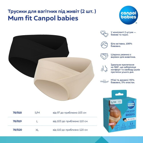 Трусики для вагітних Canpol babies MumFit під живіт S/M 2 шт. (78/018) — 25351