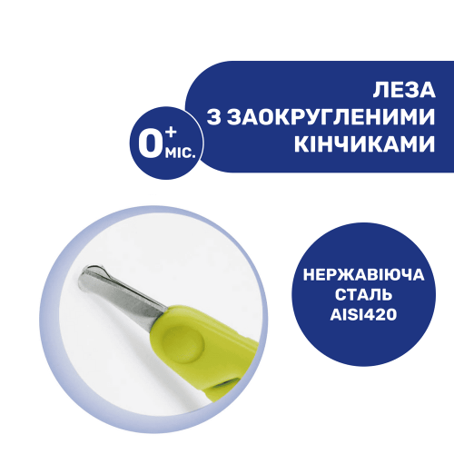 Дитячі ножиці Chicco, коротке лезо (05913.00) — 12587