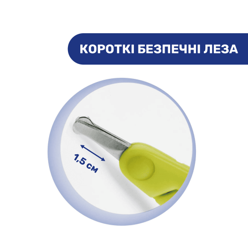 Дитячі ножиці Chicco, коротке лезо (05913.00) — 12587