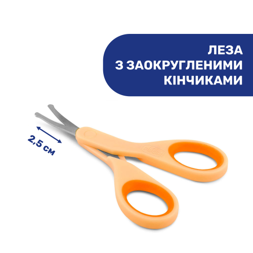 Дитячі ножиці з ковпачком Chicco помаранчеві (05912.00) — 12584