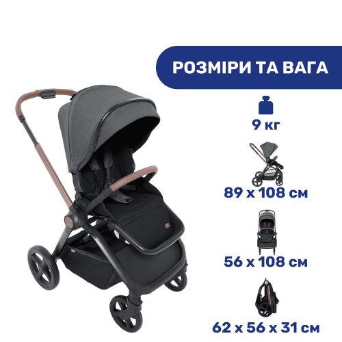 Коляска 2в1 Chicco Mysa темно-серый (87026.45.01) — 3882