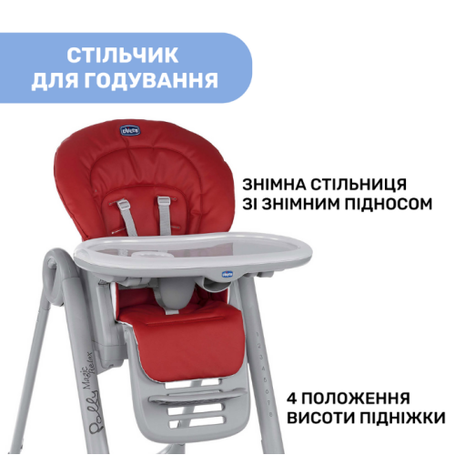 Стульчик для кормления Chicco Polly Magic RELAX, кол. 64 — 4094 Стульчик для кормления Chicco Polly Magic RELAX, кол. 64 — 4094