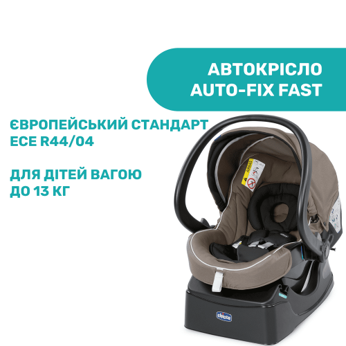 Коляска 3в1 Chicco Trio Activ3 Top чорна (79270.51) — 4159 Коляска 3в1 Chicco Trio Activ3 Top чорна (79270.51) — 4159