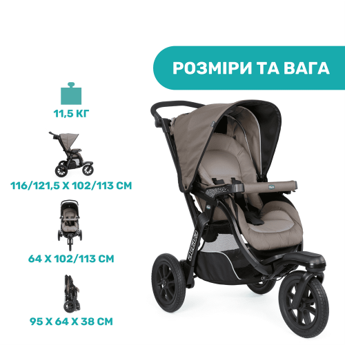 Коляска 3в1 Chicco Trio Activ3 Top коричнева (79270.34) — 3883