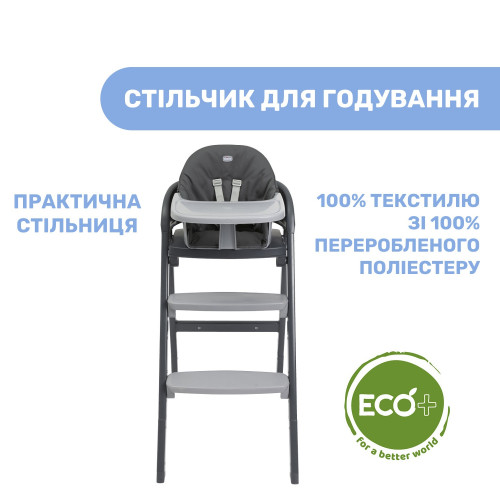 Стульчик для кормления 3в1 Chicco Crescendo Up серый (87046.43) — 4165