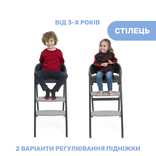 Стульчик для кормления 3в1 Chicco Crescendo Up серый (87046.43) — 4165