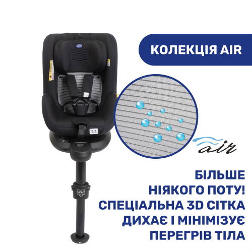 Автокрісло Chicco Seat2Fit Air I-Size (79691.72) — 4156 Автокрісло Chicco Seat2Fit Air I-Size (79691.72) — 4156