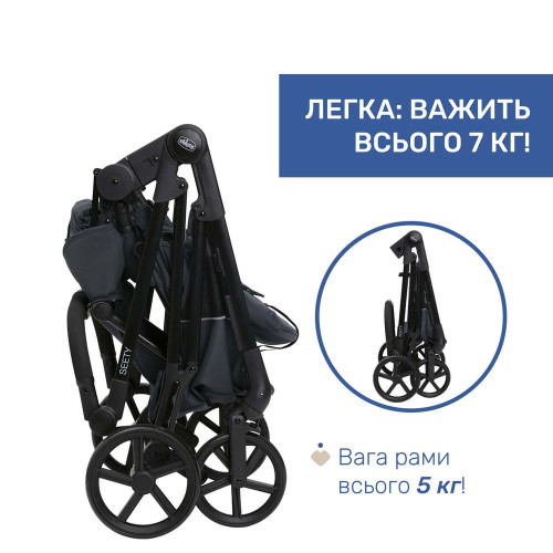 Коляска 2 в 1 Chicco Seety темно-сіра (87097.53.01) — 13741