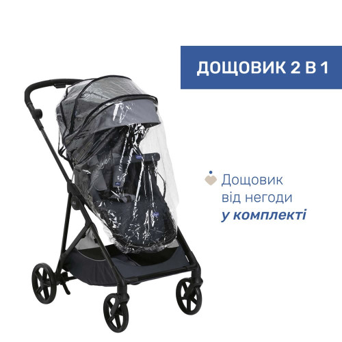 Коляска 2 в 1 Chicco Seety темно-сіра (87097.53.01) — 13741