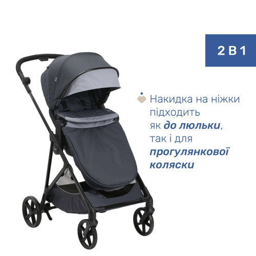 Коляска 2 в 1 Chicco Seety темно-сіра (87097.53.01) — 13741