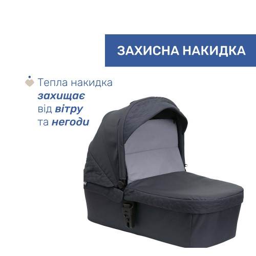 Коляска 2 в 1 Chicco Seety темно-сіра (87097.53.01) — 13741
