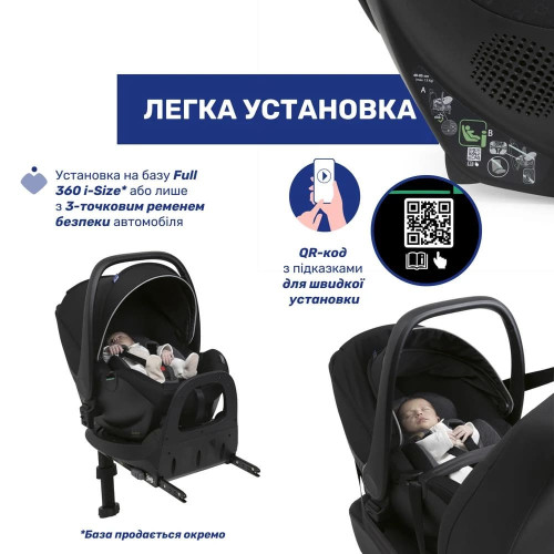 Автокрісло Chicco Kory Plus i-Size Black (87146.45) — 13744 Автокрісло Chicco Kory Plus i-Size Black (87146.45) — 13744