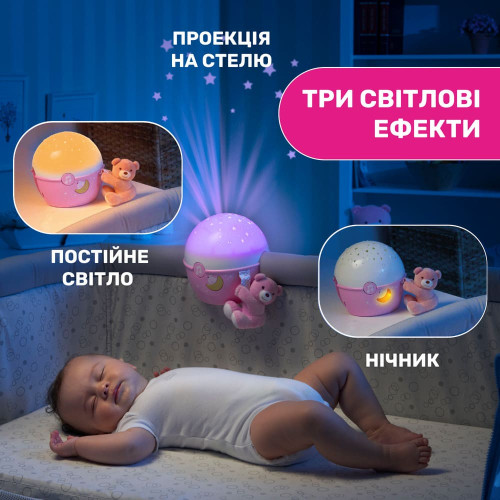 Іграшка-проектор Chicco Next 2 Stars (07647.10) — 13733