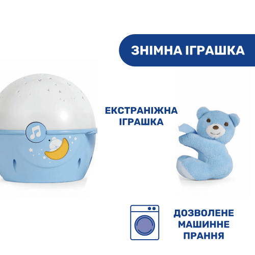 Игрушка-проектор Chicco Next 2 Stars (8058664112463) — 10039