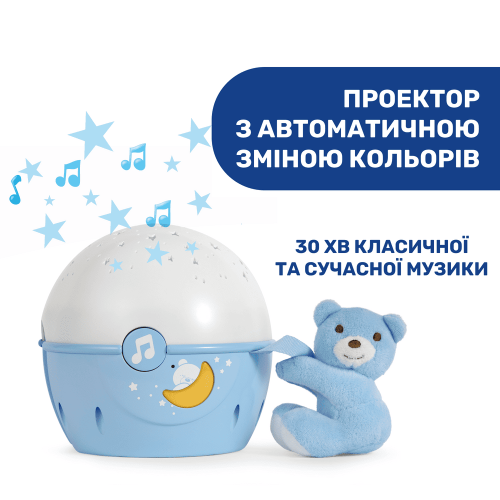 Игрушка-проектор Chicco Next 2 Stars (8058664112463) — 10039