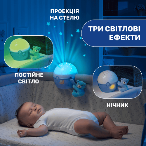 Игрушка-проектор Chicco Next 2 Stars (8058664112463) — 10039