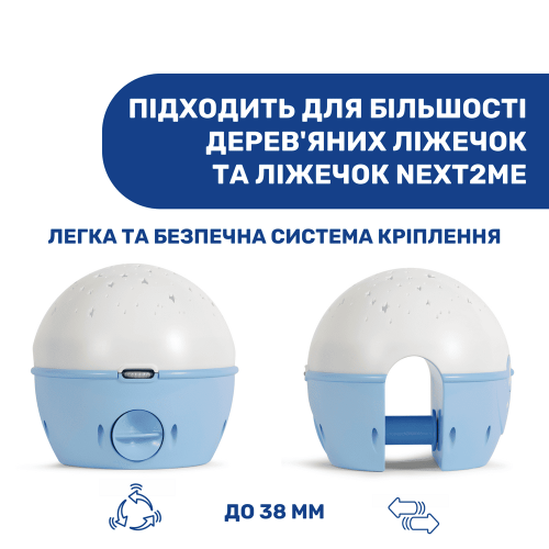 Игрушка-проектор Chicco Next 2 Stars (8058664112463) — 10039