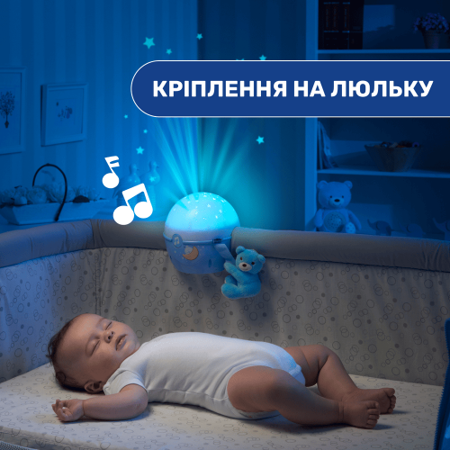 Игрушка-проектор Chicco Next 2 Stars (8058664112463) — 10039