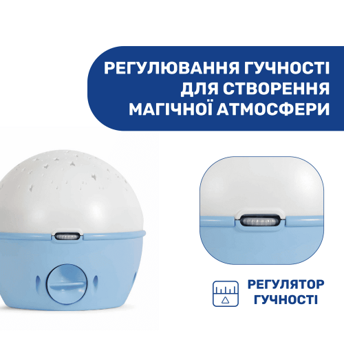 Игрушка-проектор Chicco Next 2 Stars (8058664112463) — 10039