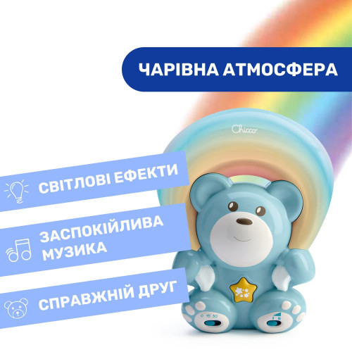 Іграшка-проектор Chicco Ведмедик під веселкою, блакитний (10474.20) — 13710