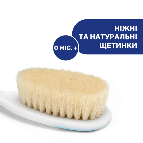 Щітка і гребінець для волосся Chicco, натуральна щетина (06569.20) — 13723