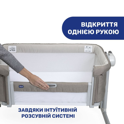 Детская кроватка Chicco Next2Me Magic Evo бежевый (87041.25) — 20843