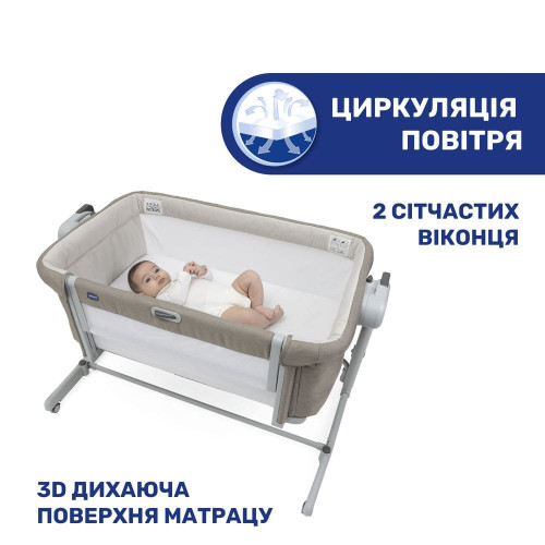Детская кроватка Chicco Next2Me Magic Evo бежевый (87041.25) — 20843