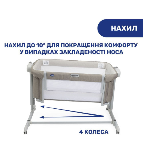 Детская кроватка Chicco Next2Me Magic Evo бежевый (87041.25) — 20843