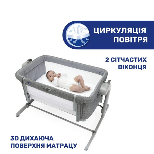 Детская кроватка Chicco Next2Me Magic Evo темно-серый (87041.40) — 20842