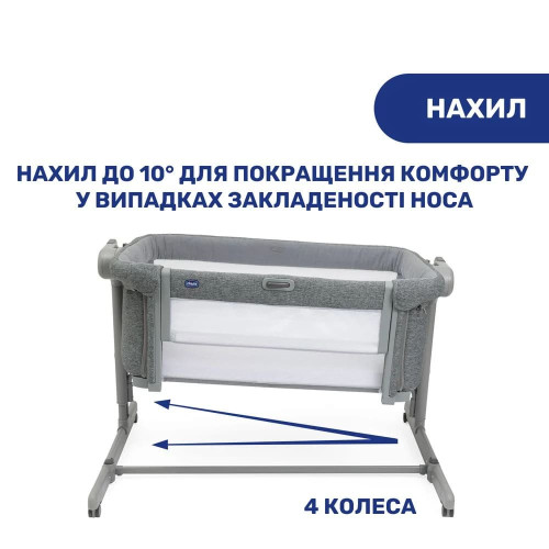 Детская кроватка Chicco Next2Me Magic Evo темно-серый (87041.40) — 20842