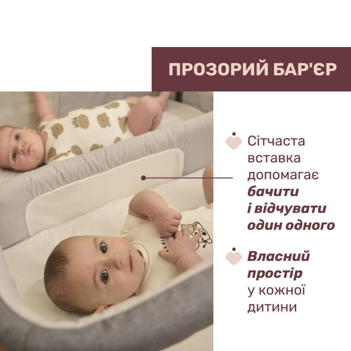 Детская кроватка для двойни Chicco Next2Me Twins (87077.68) — 20836 Детская кроватка для двойни Chicco Next2Me Twins (87077.68) — 20836