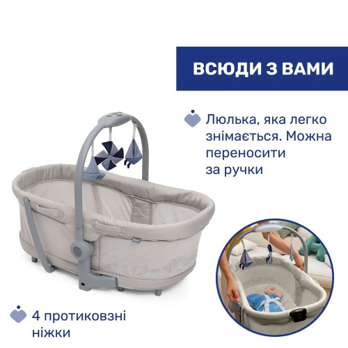 Кроватка-стульчик 5 в 1 Chicco Baby Hug Pro бежевый (87076.96) — 20848