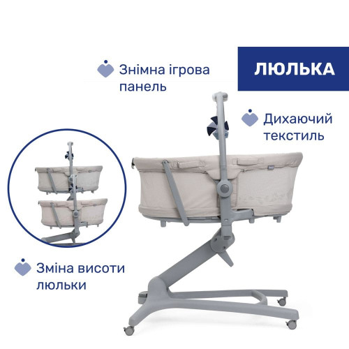 Кроватка-стульчик 5 в 1 Chicco Baby Hug Pro бежевый (87076.96) — 20848